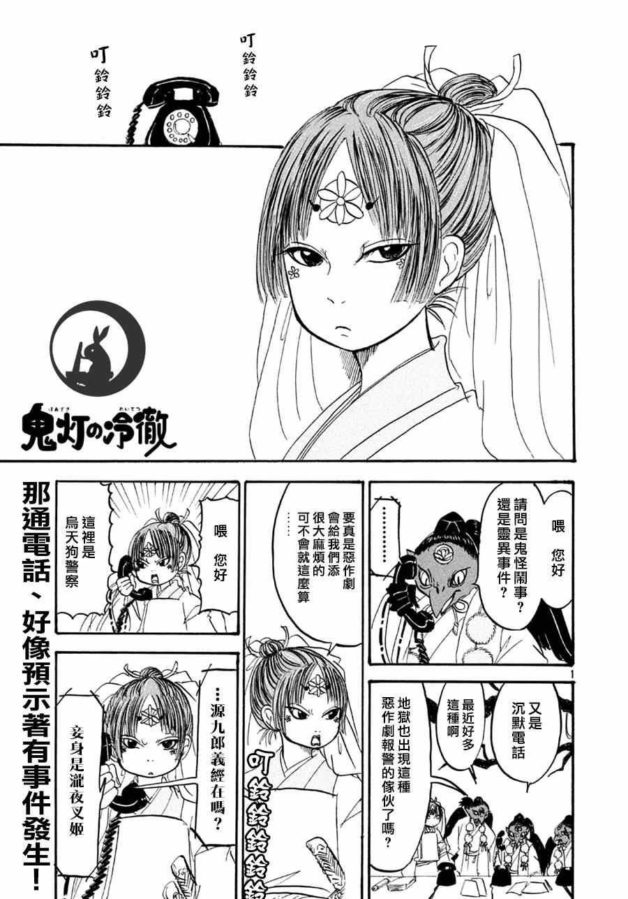 第149话