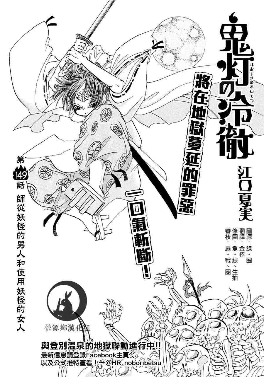 第149话