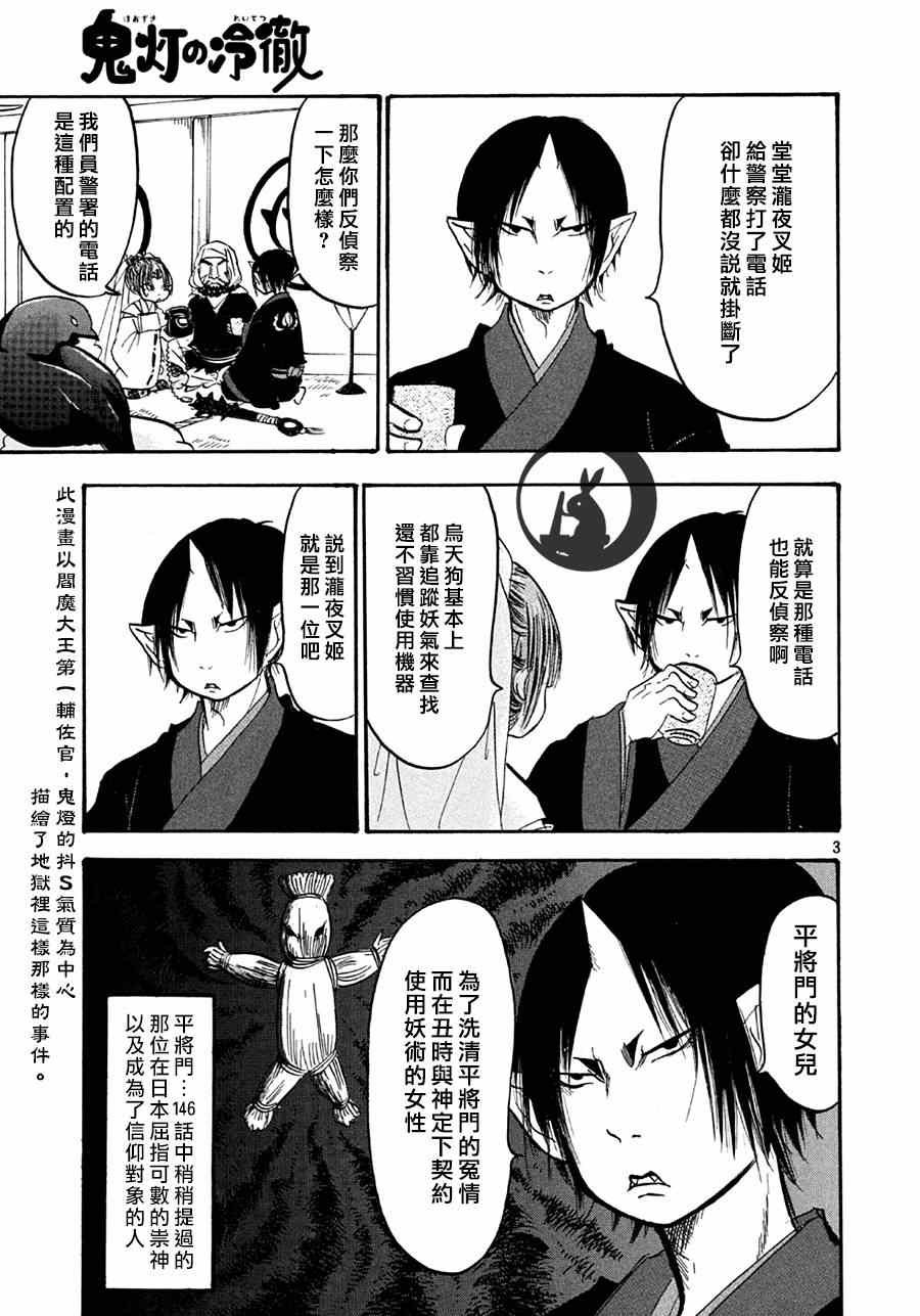 第149话