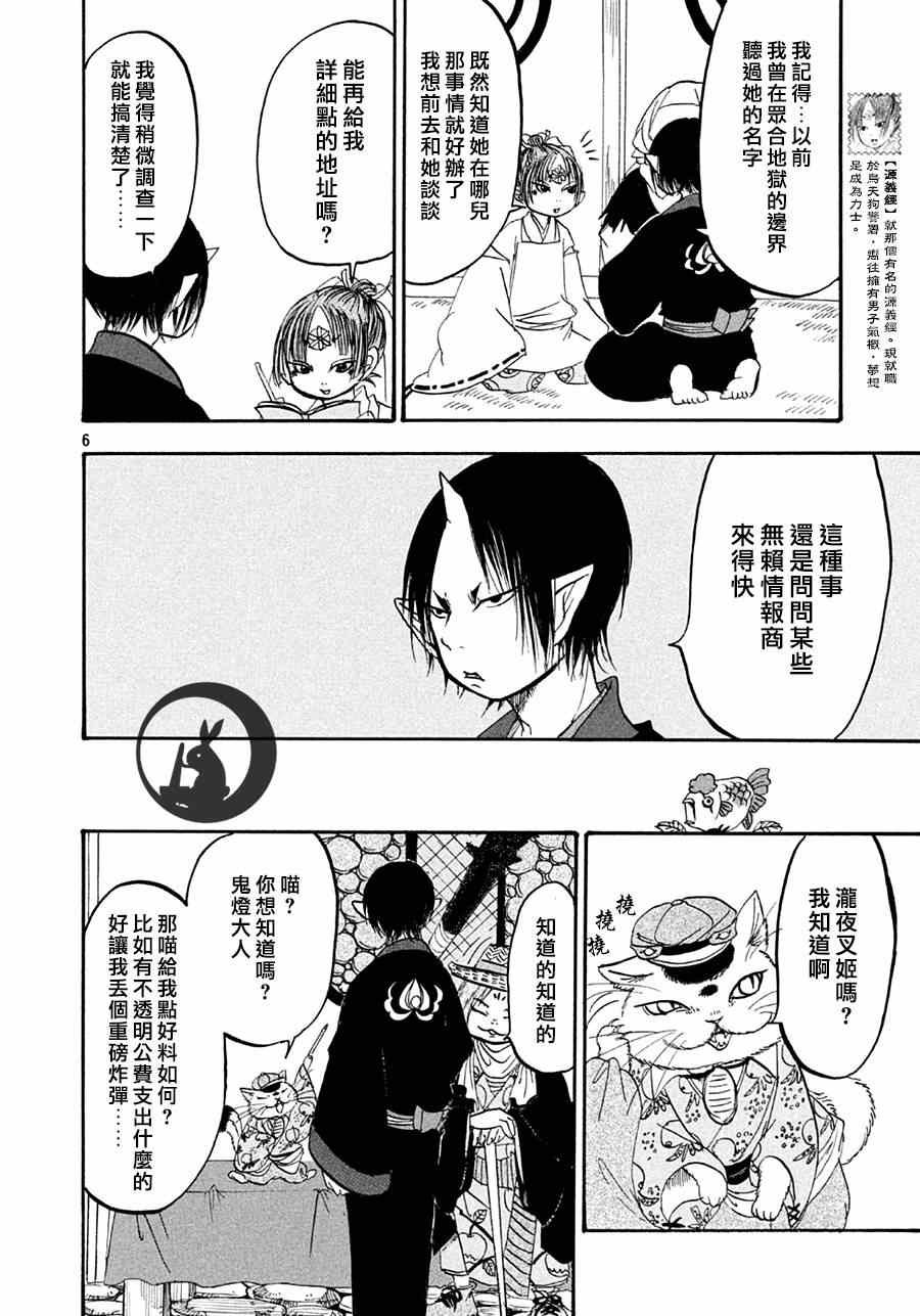 第149话