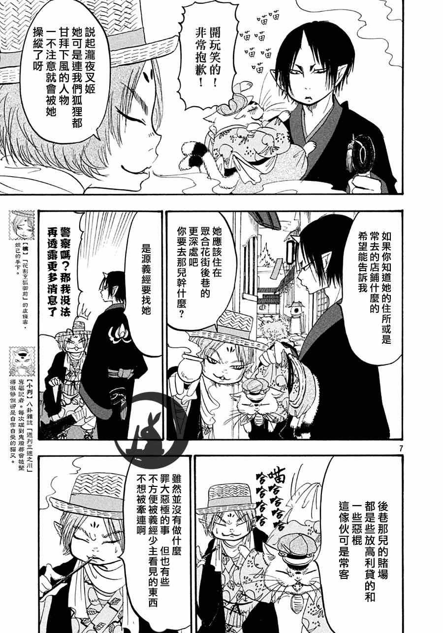 第149话