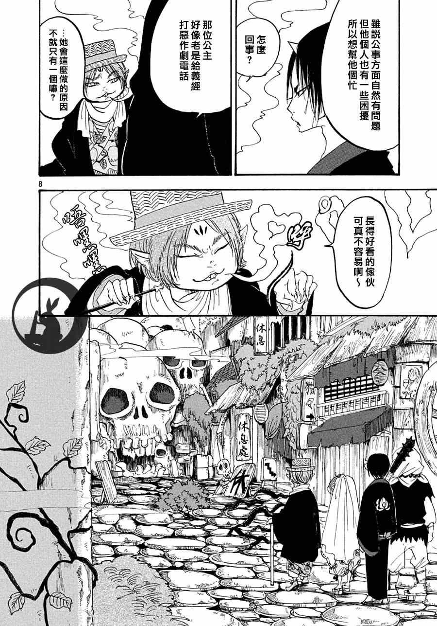 第149话