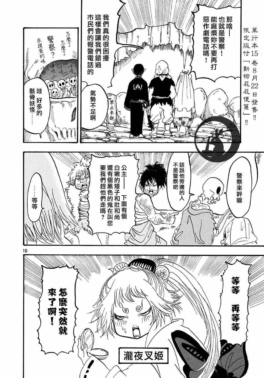 第149话