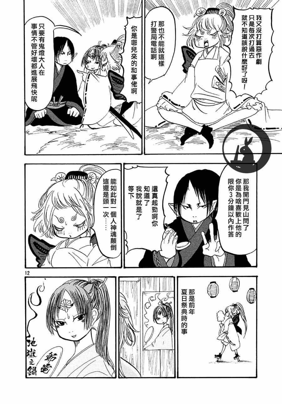 第149话