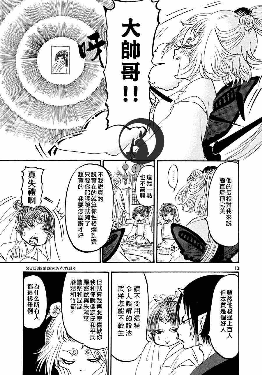 第149话