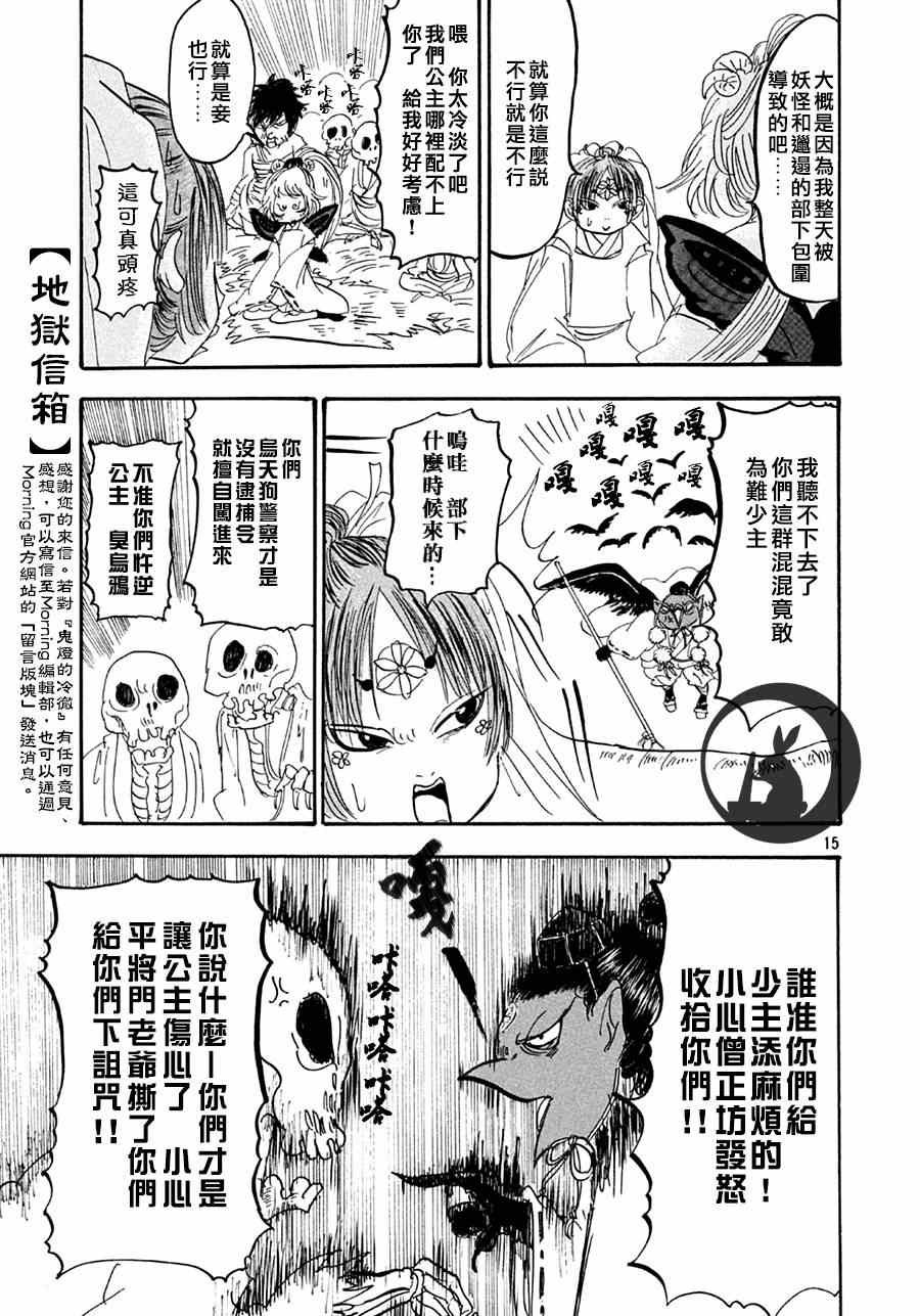 第149话