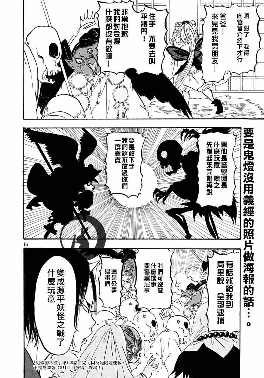 第149话