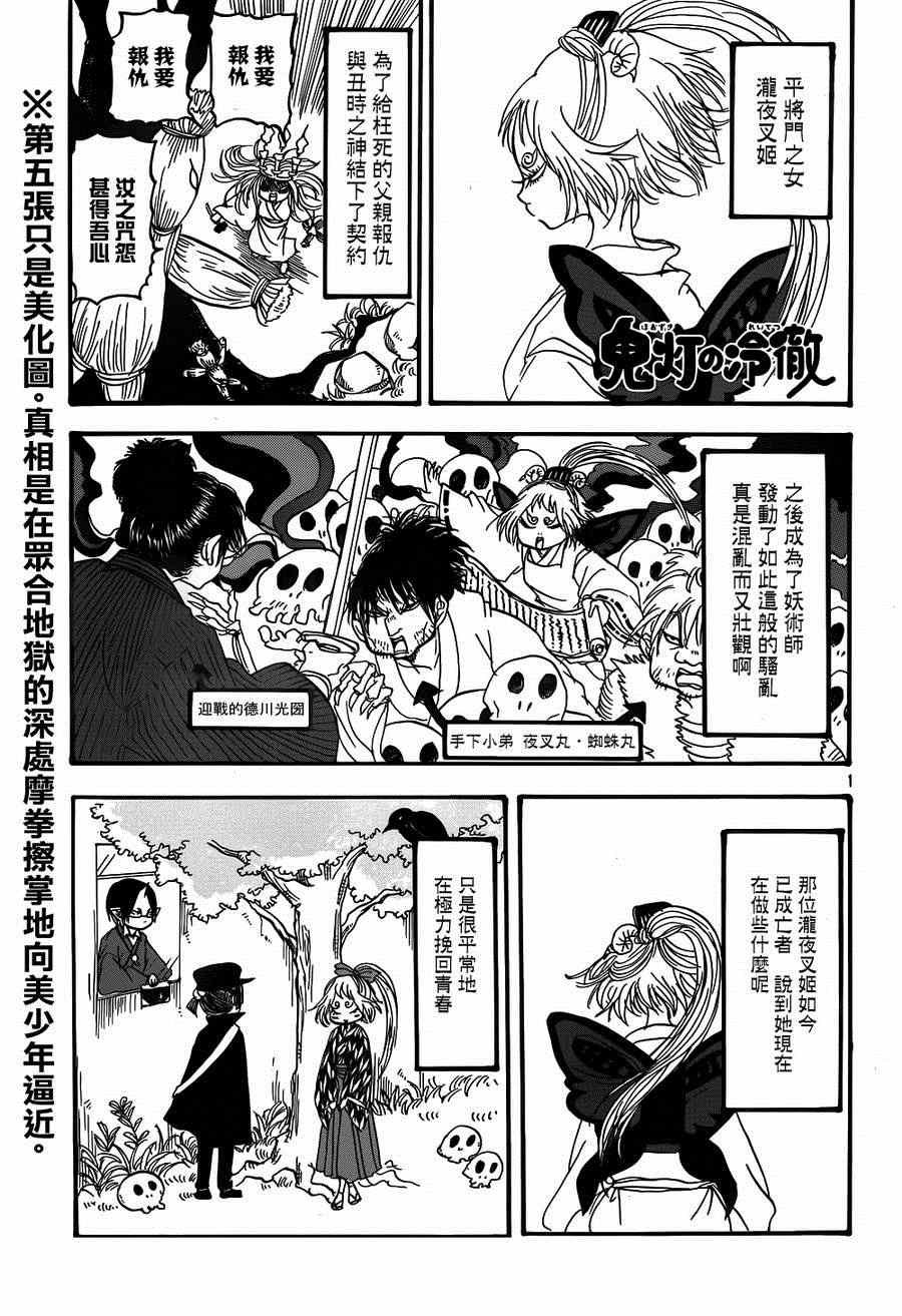 第150话