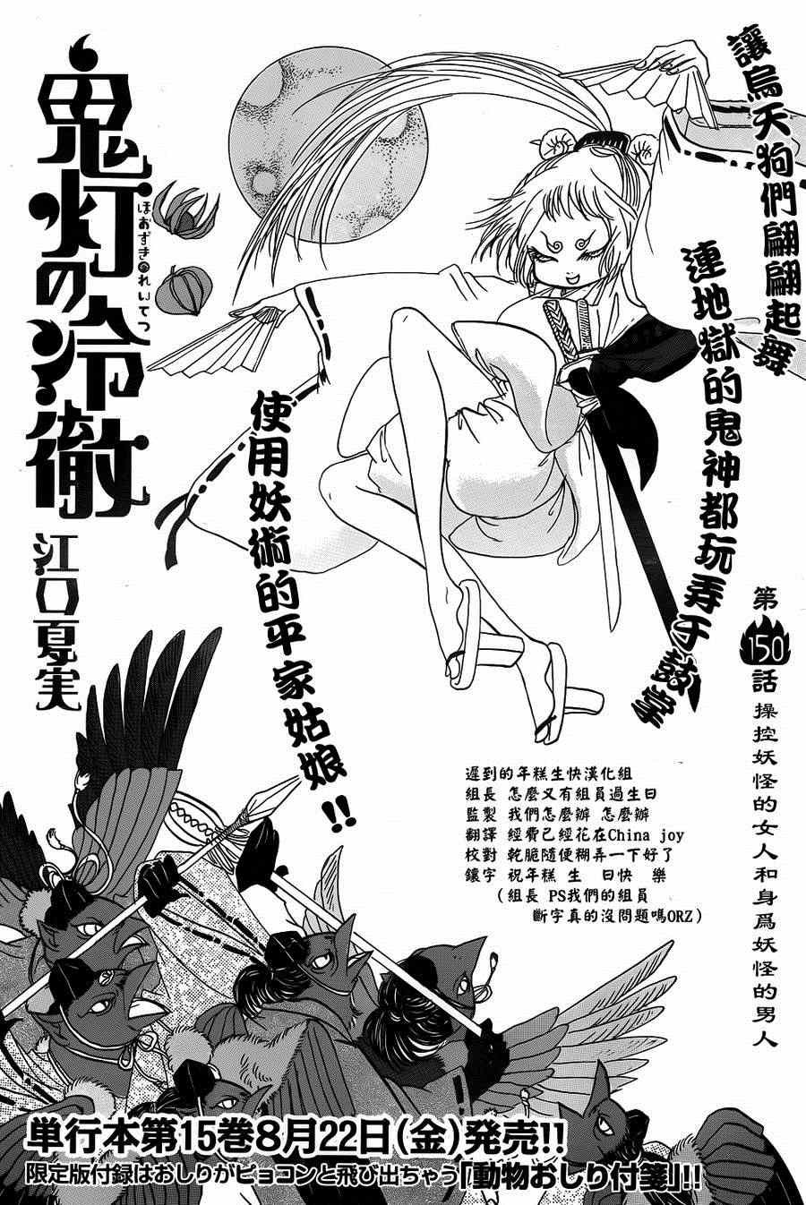 第150话