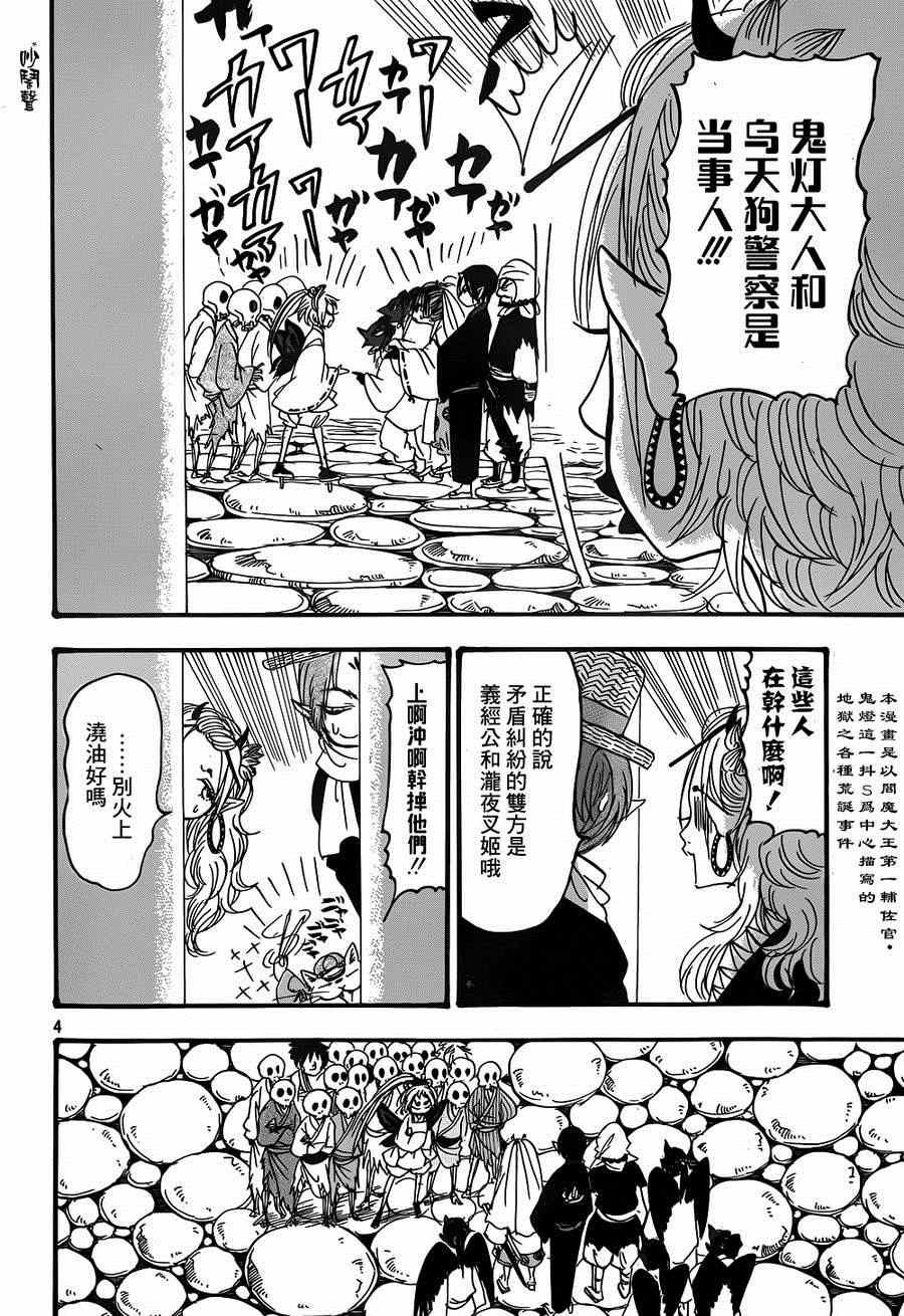 第150话