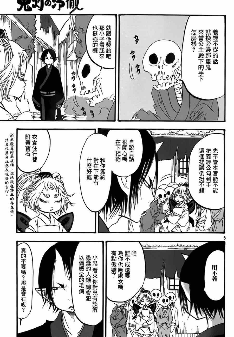 第150话