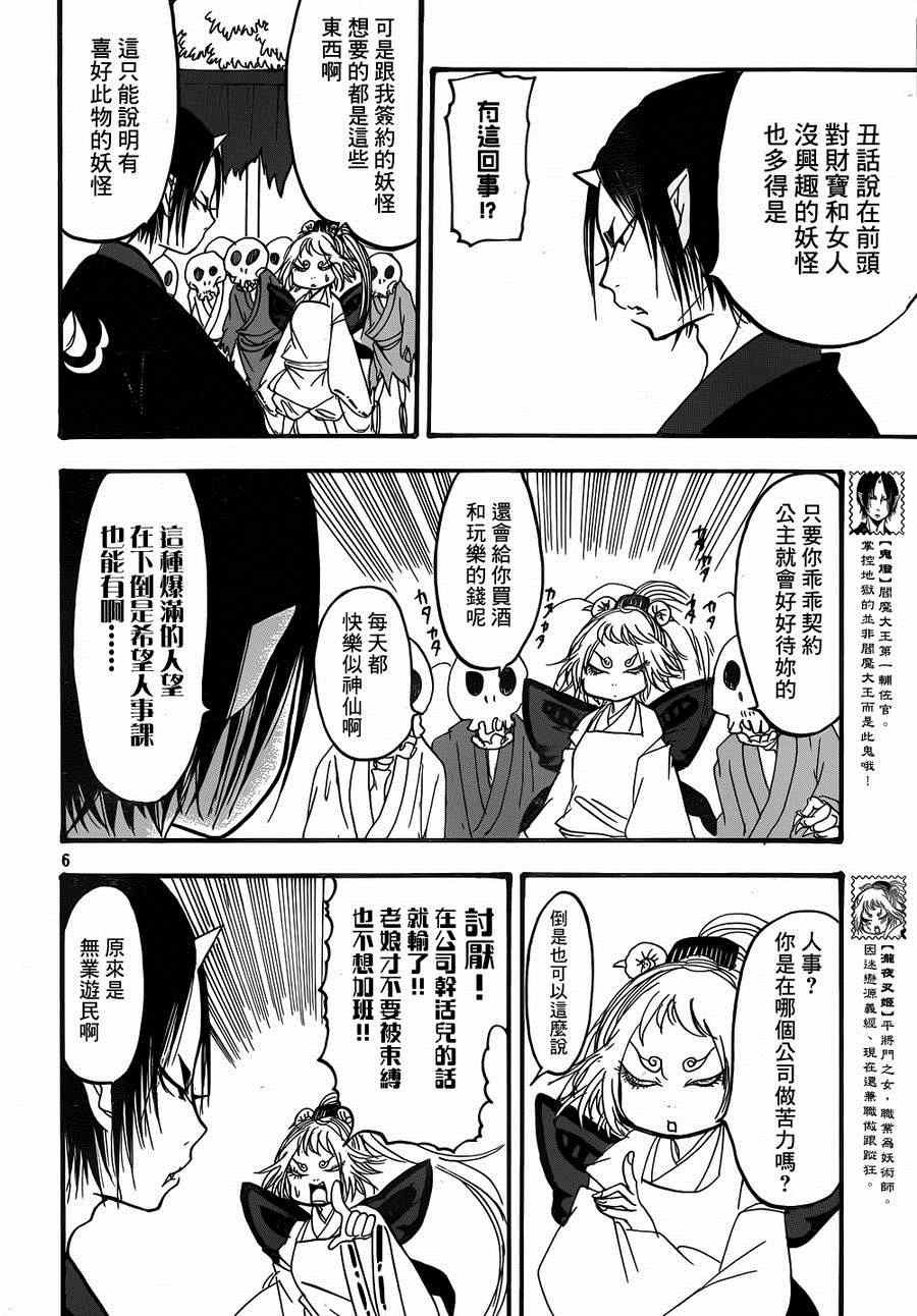 第150话
