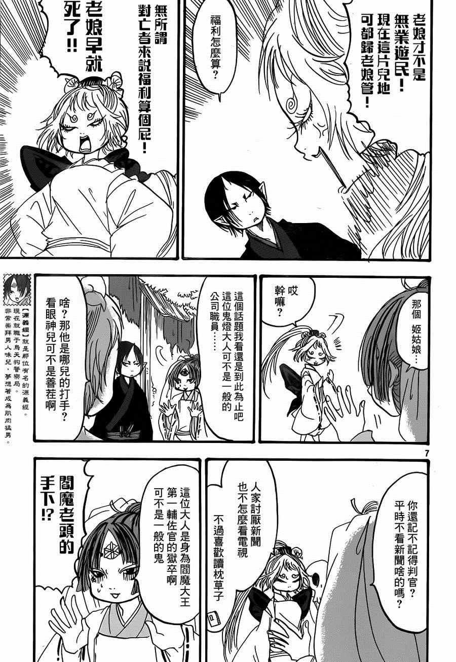 第150话