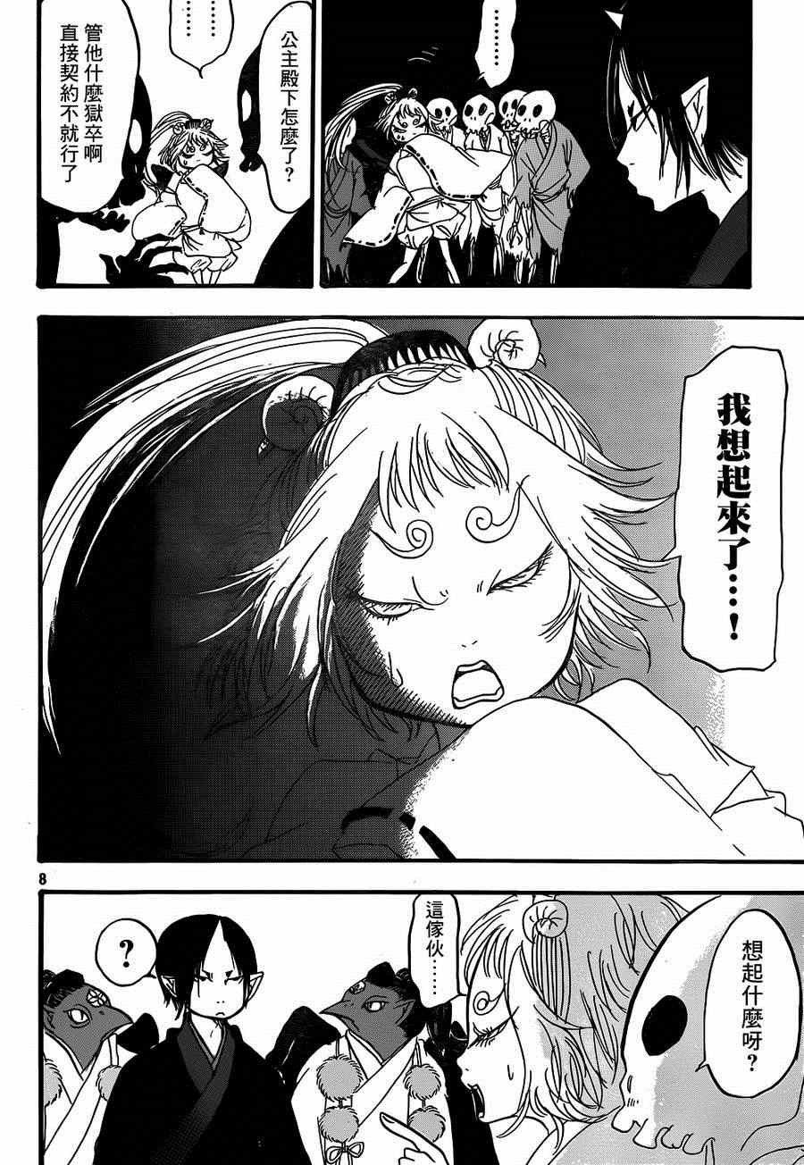 第150话
