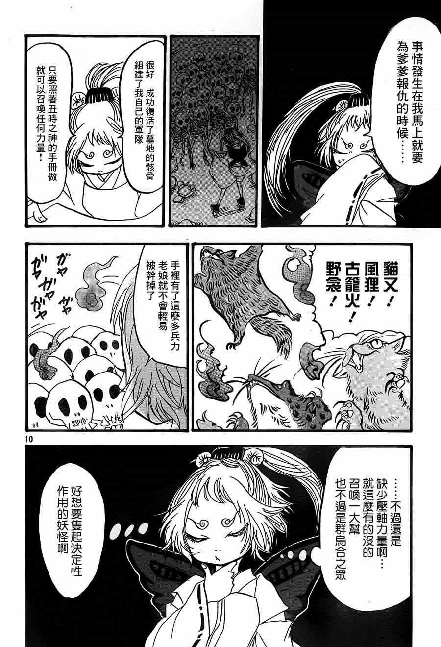 第150话