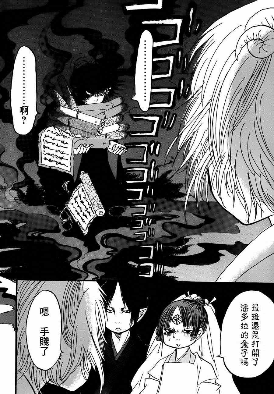第150话