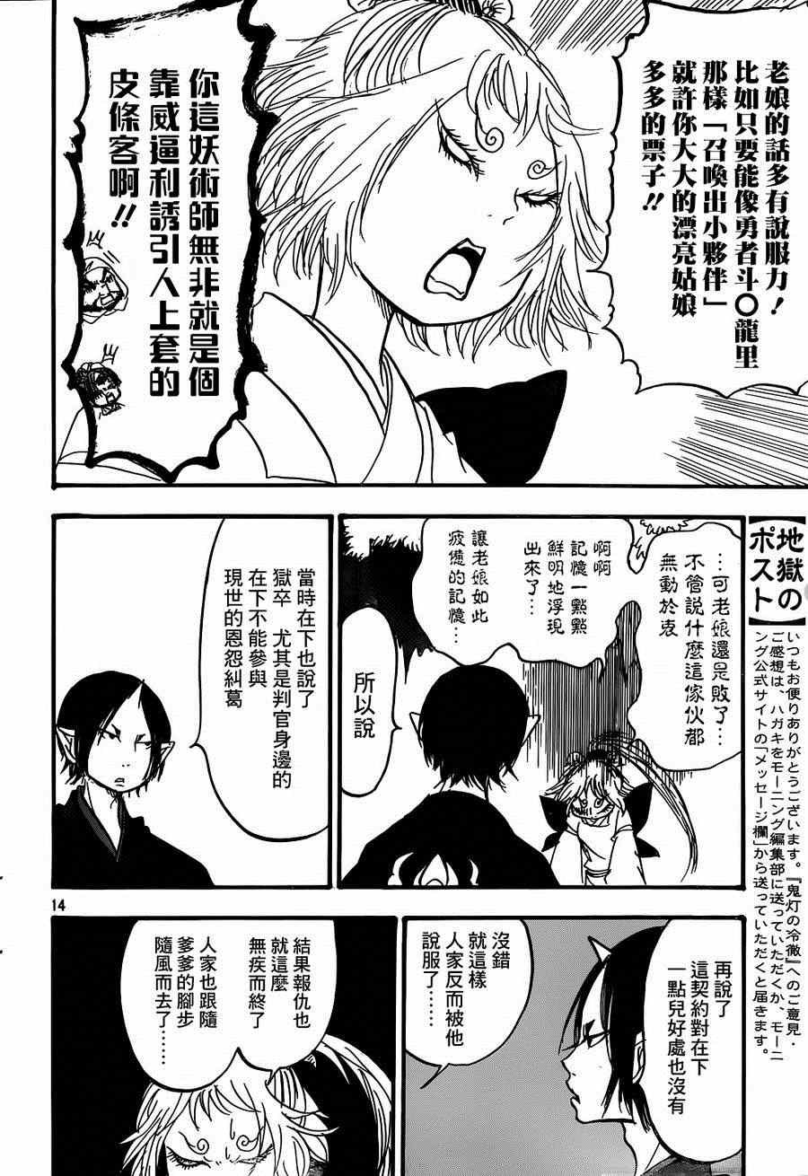 第150话