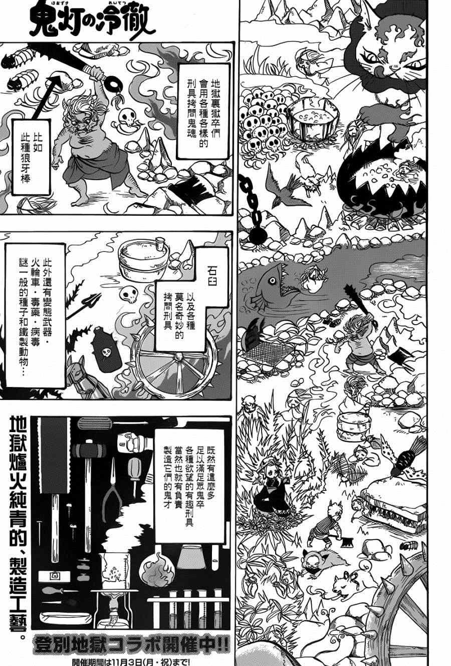 第151话