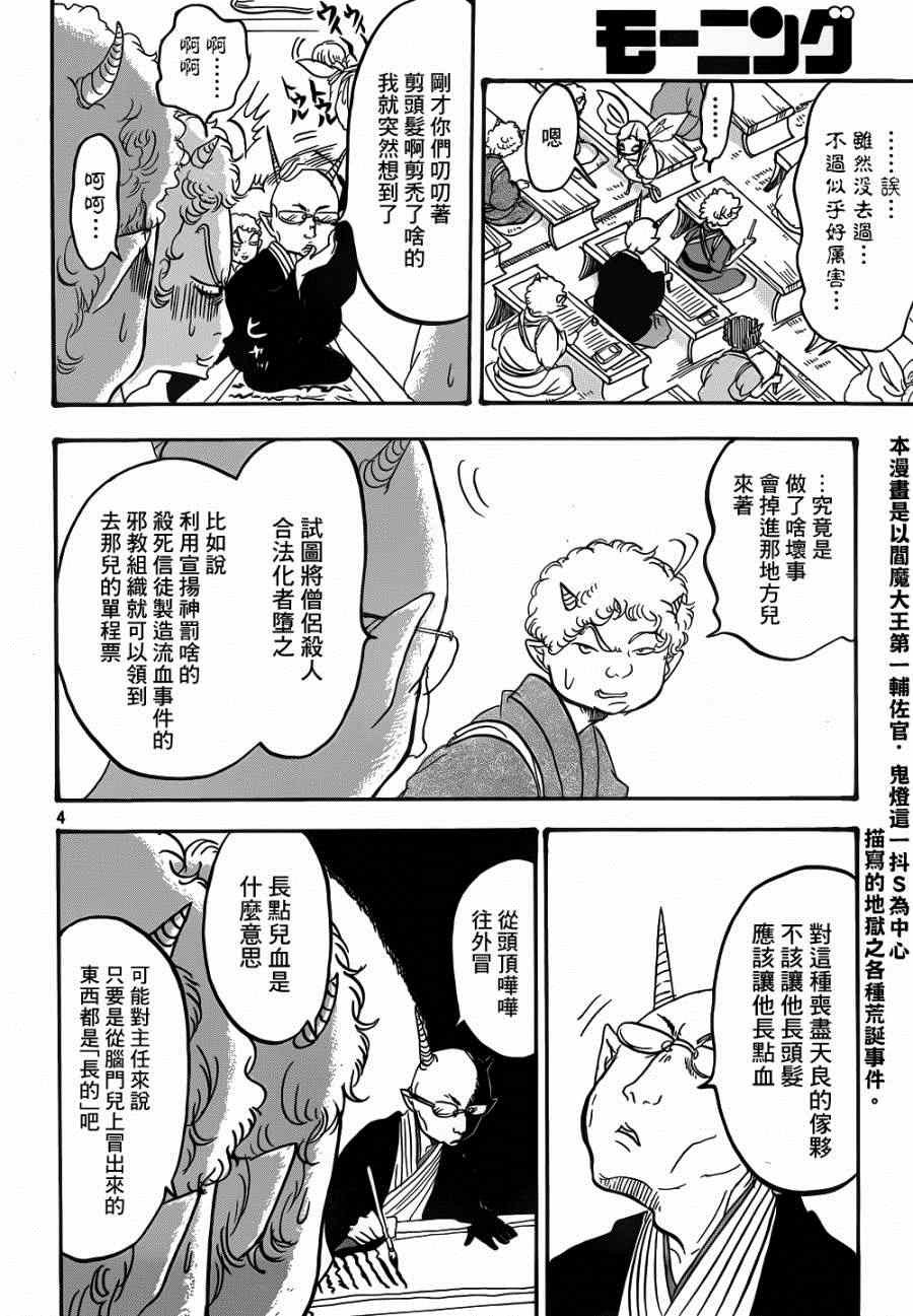 第151话