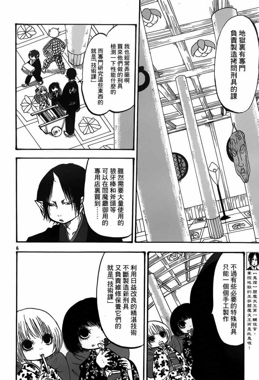 第151话