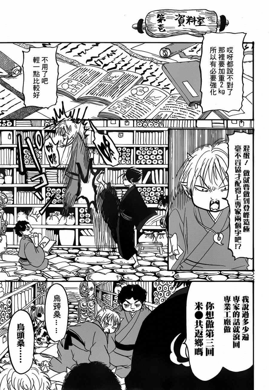第151话