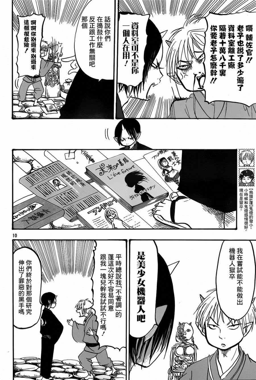 第151话