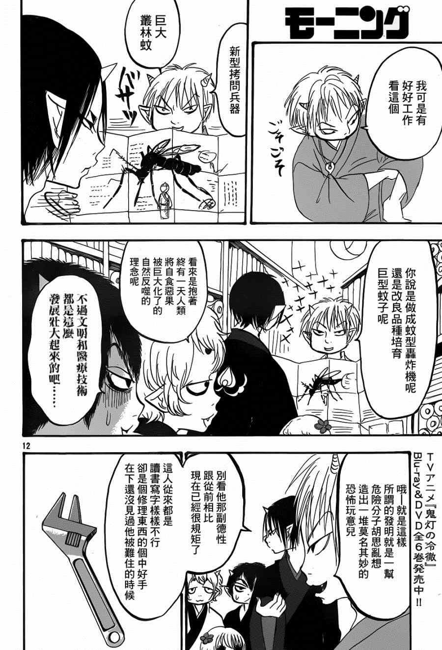 第151话