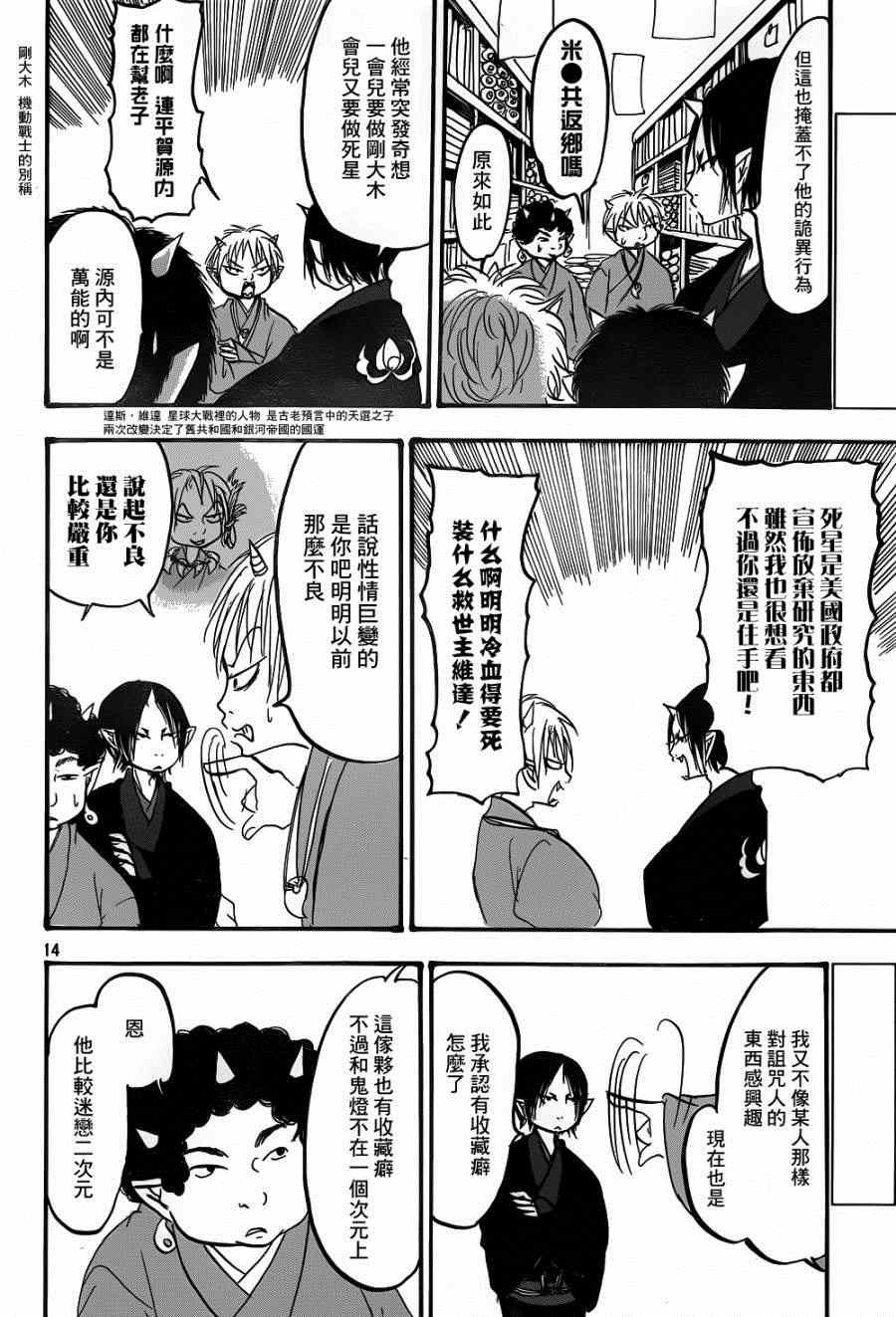 第151话