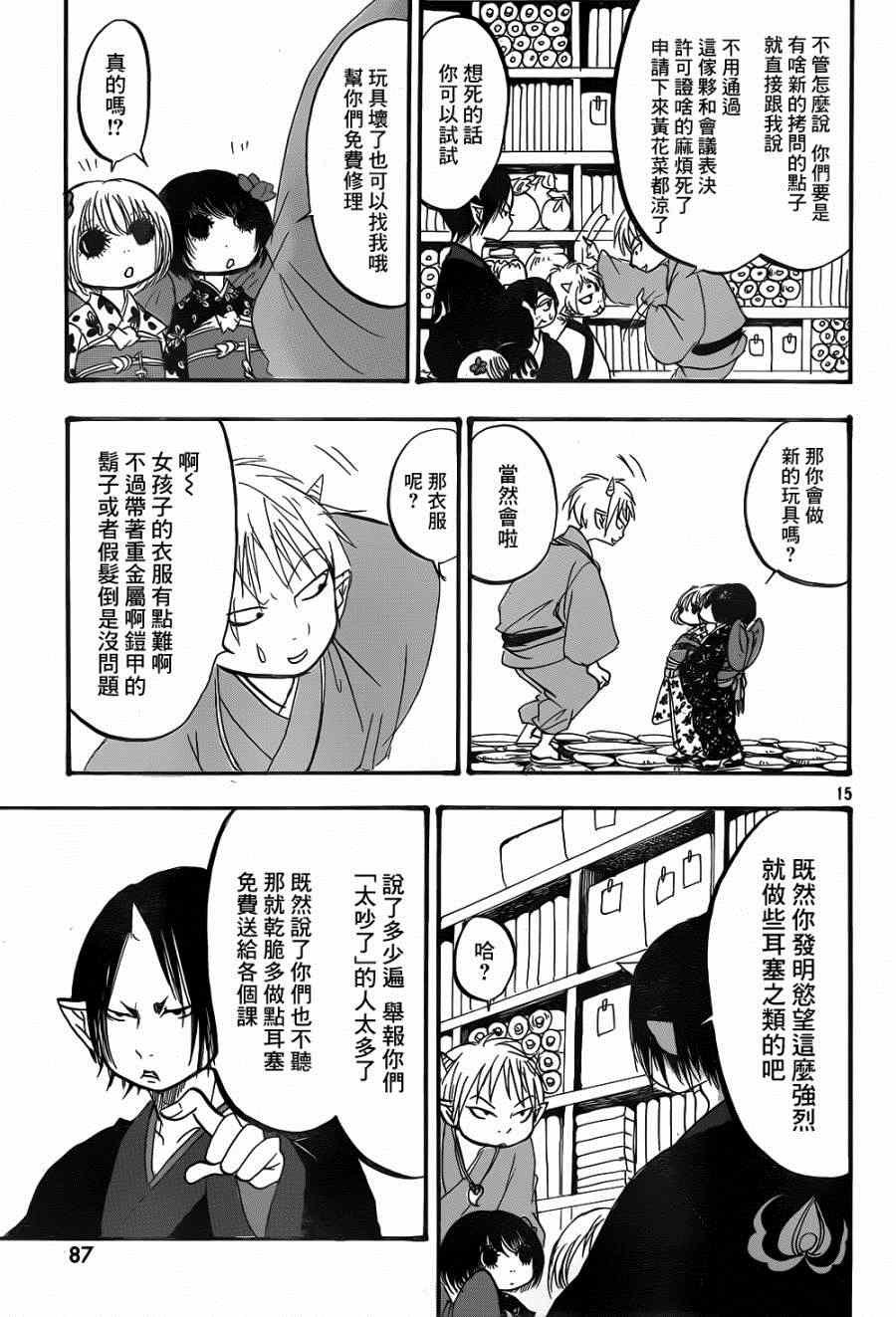 第151话