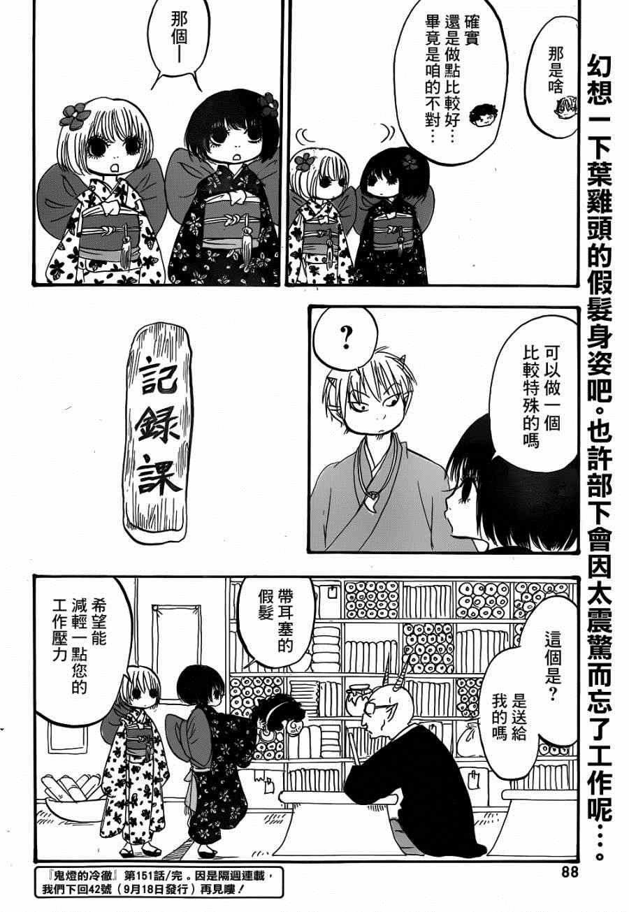 第151话