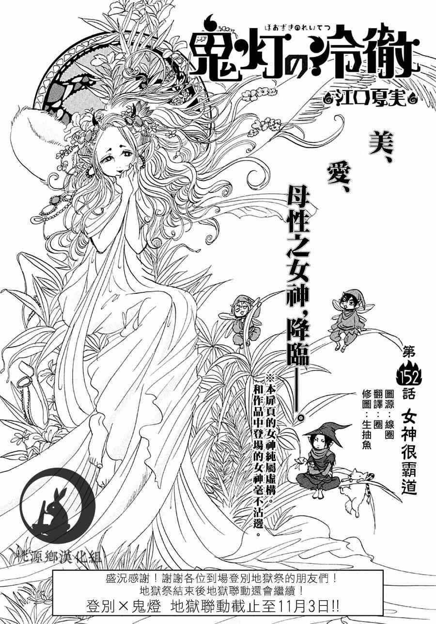第152话