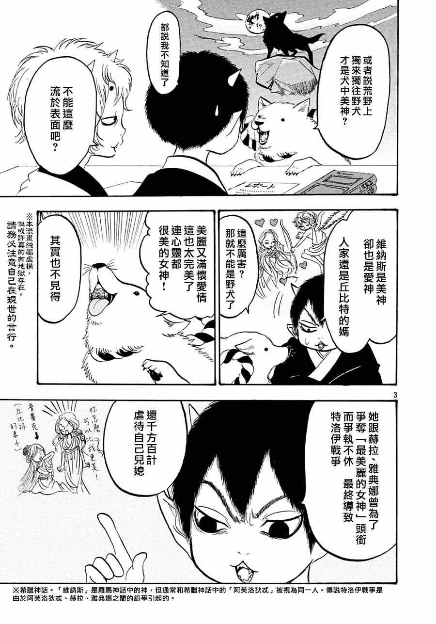 第152话