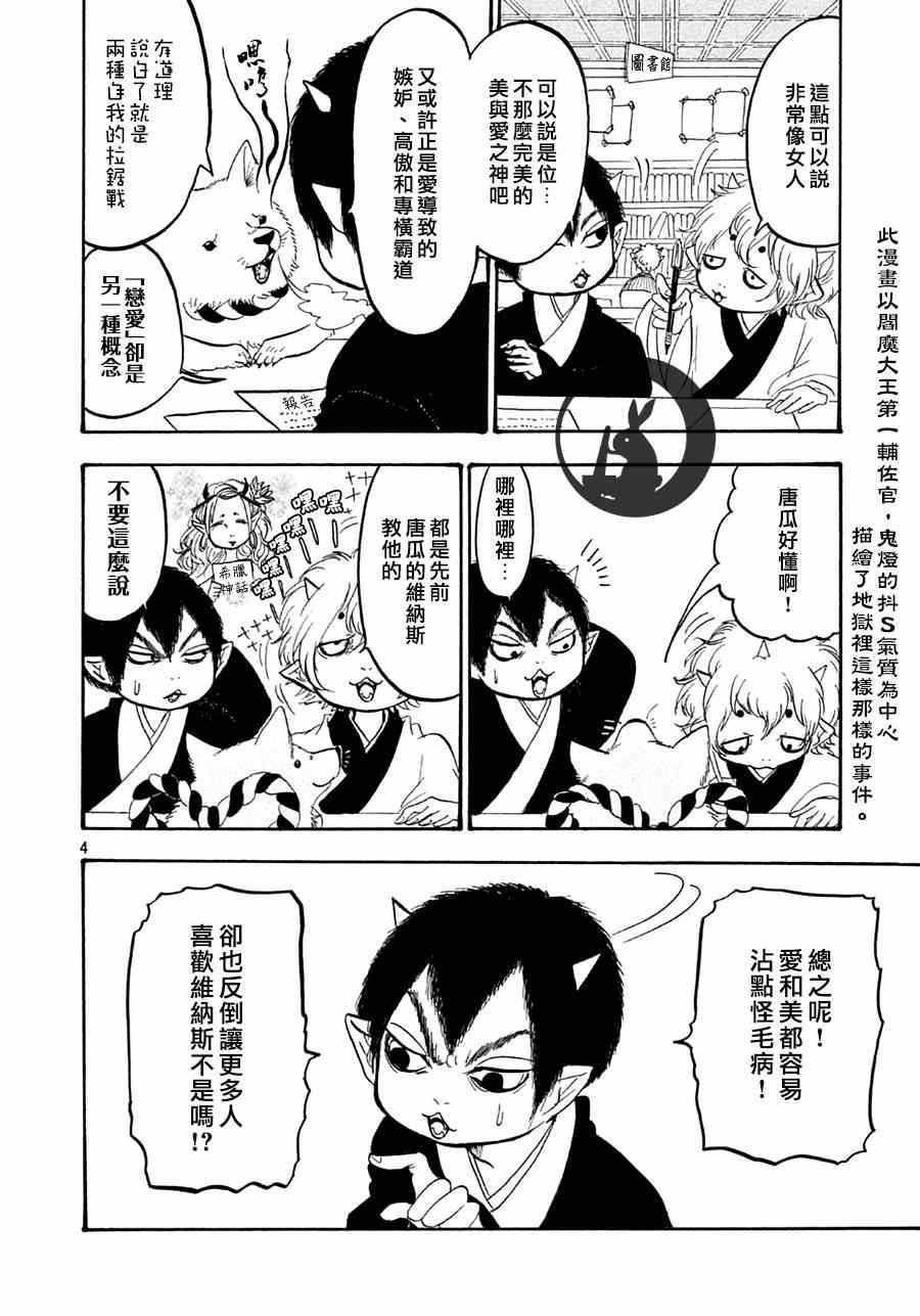 第152话