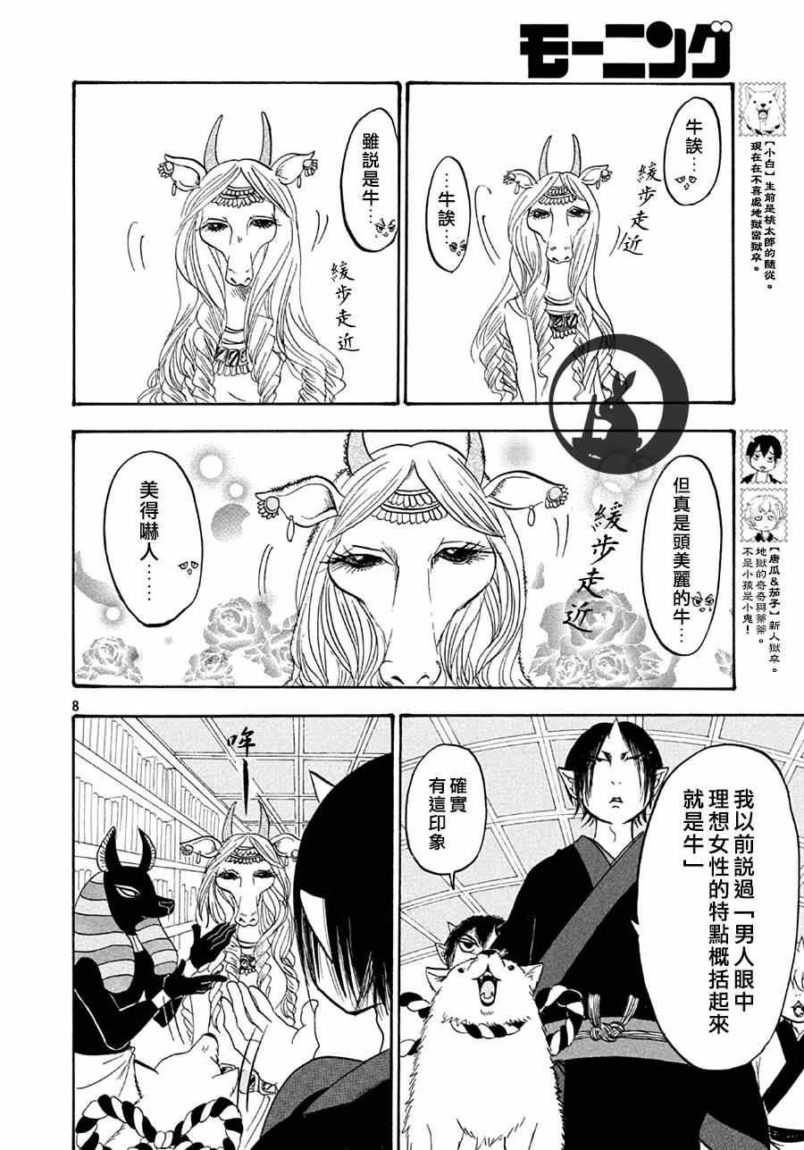 第152话