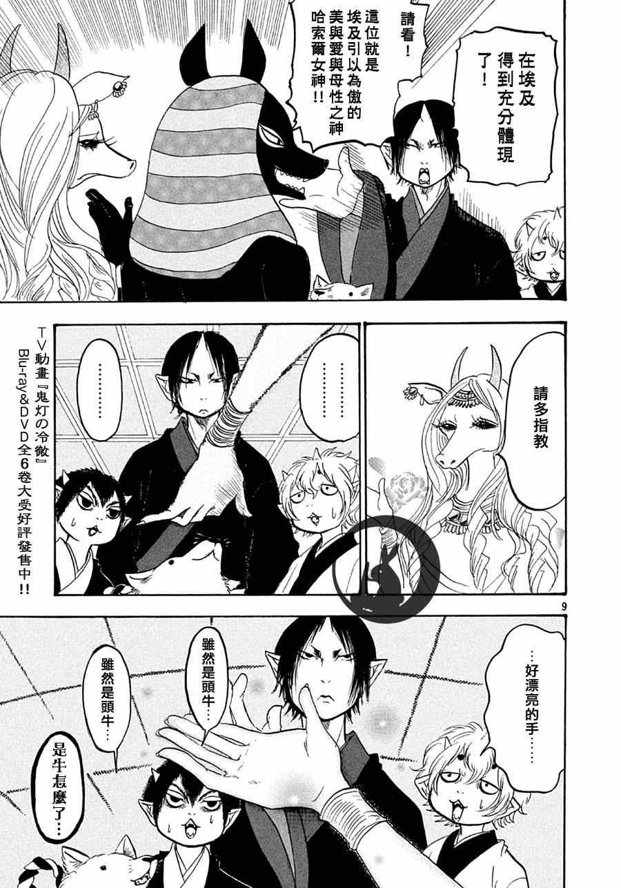 第152话