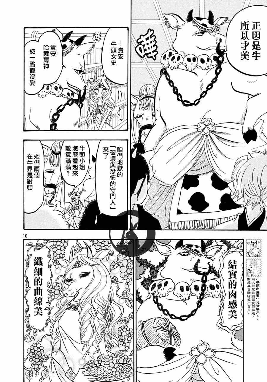 第152话