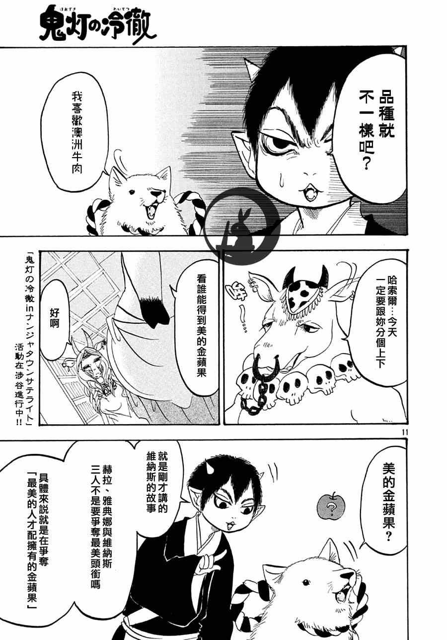 第152话