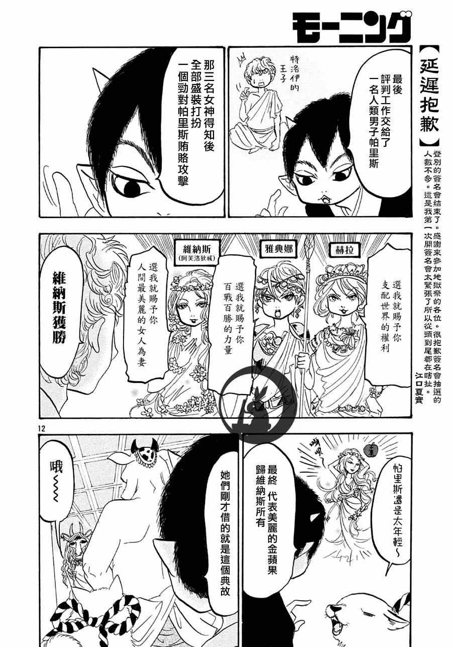 第152话