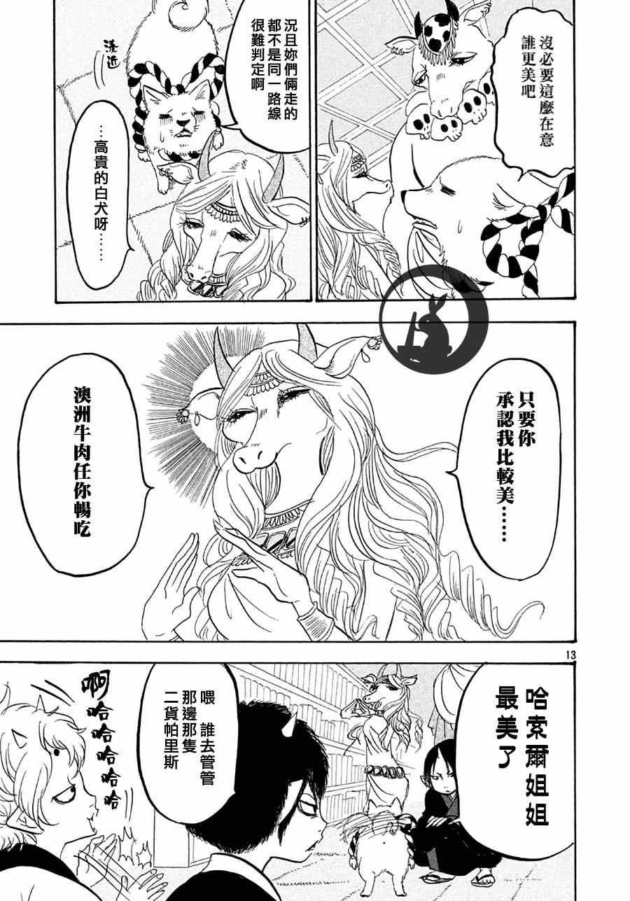 第152话