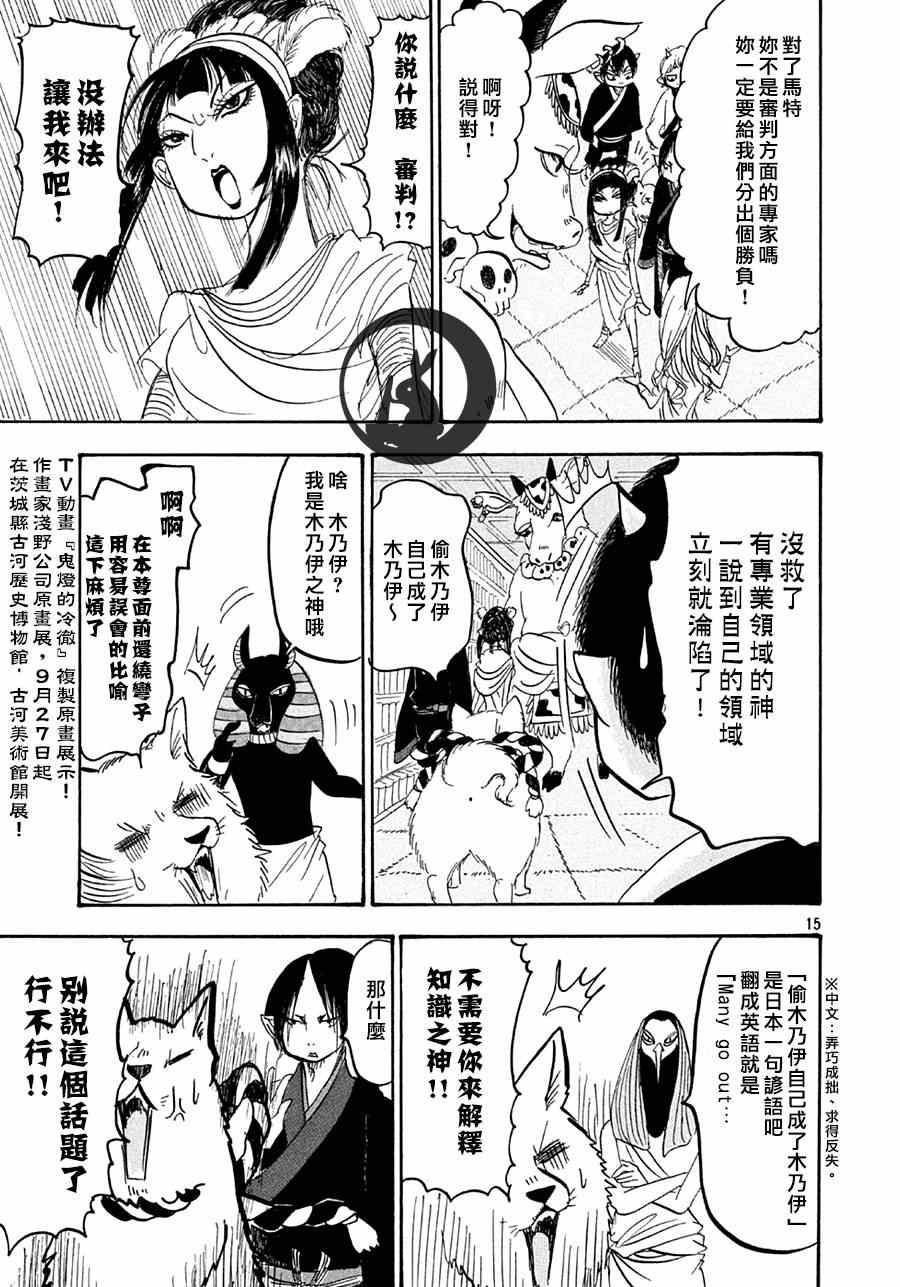 第152话