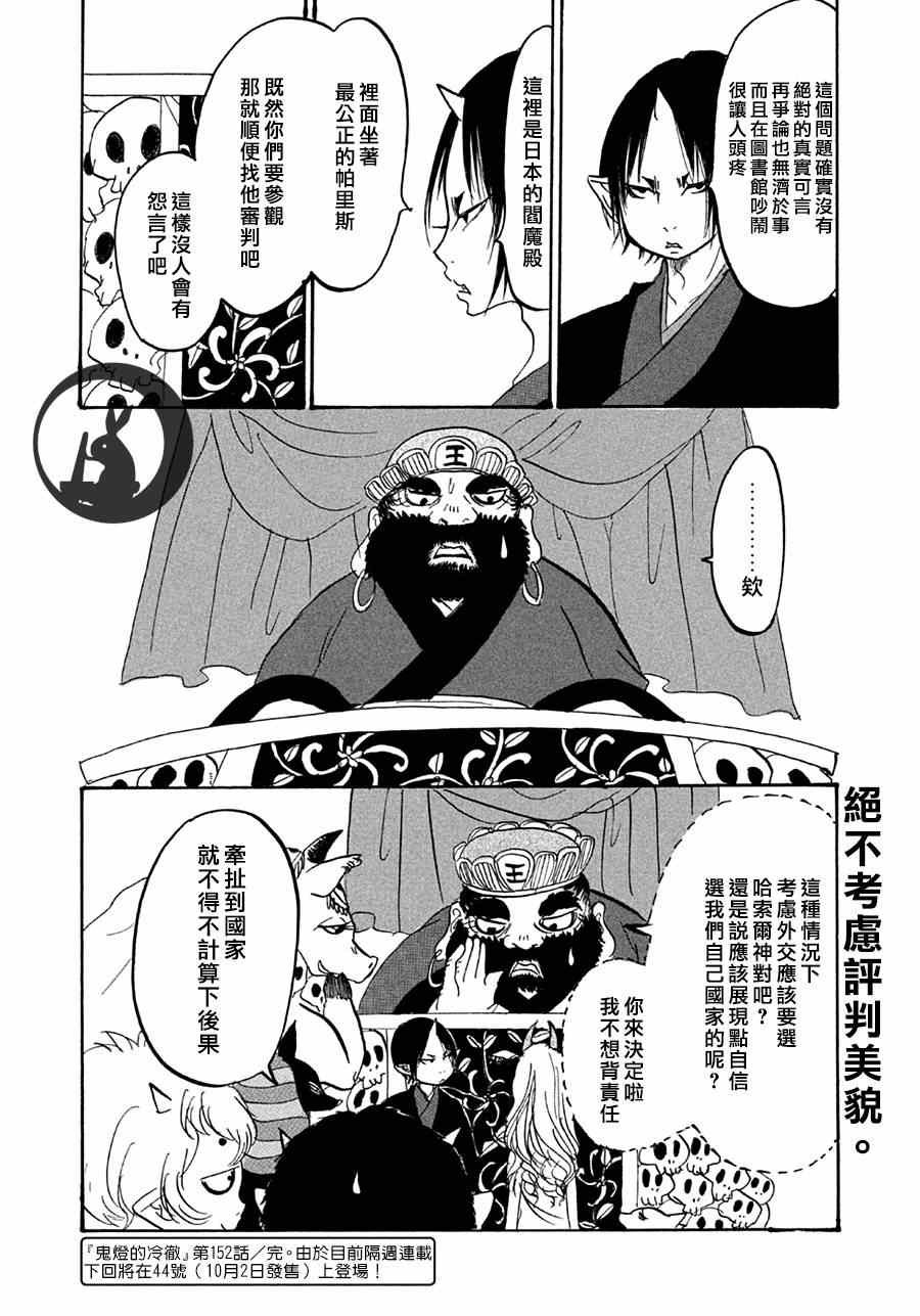 第152话