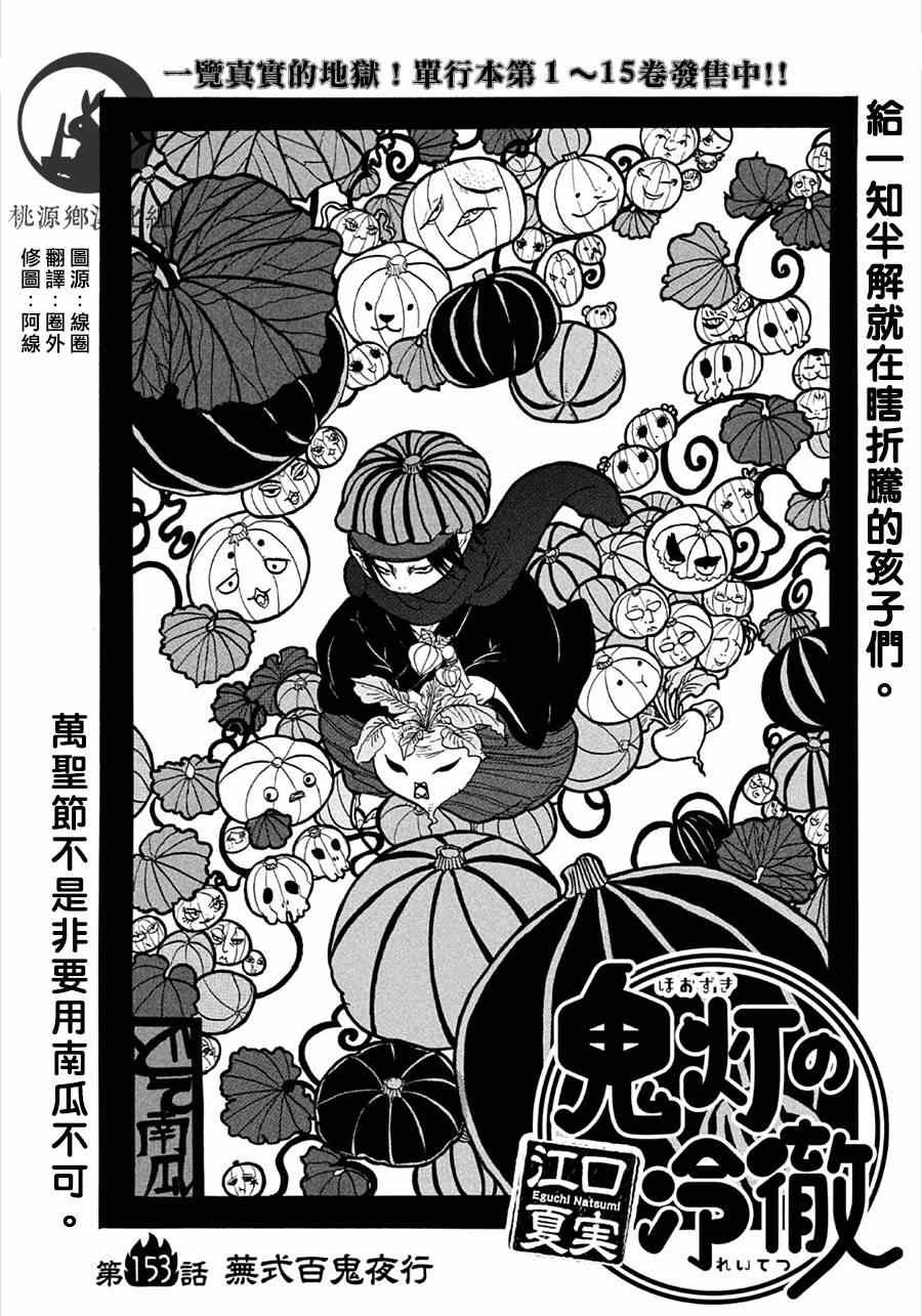 第153话