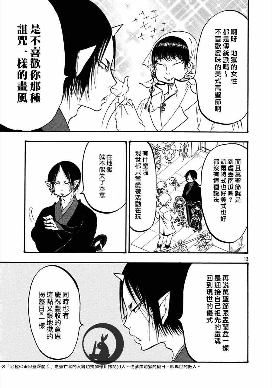 第153话