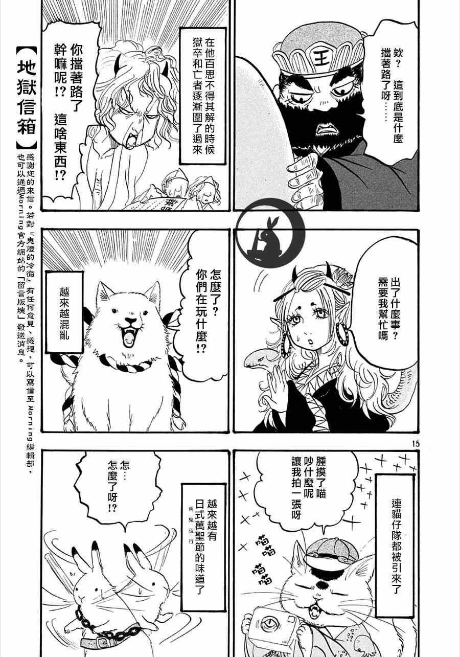 第153话
