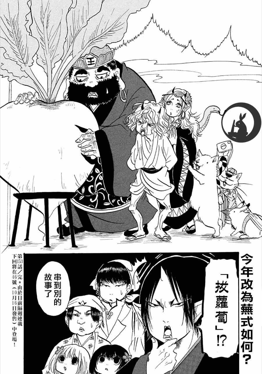 第153话