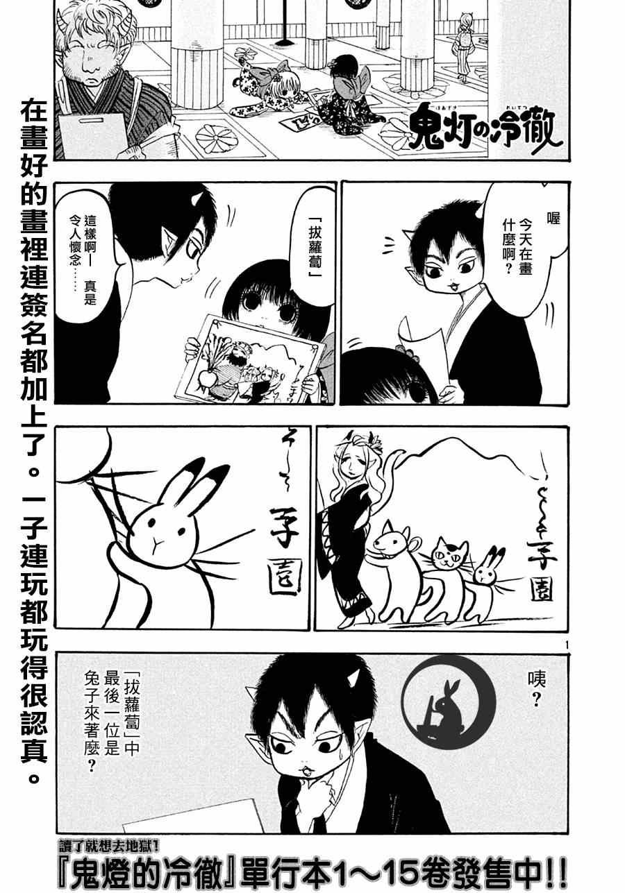 第154话