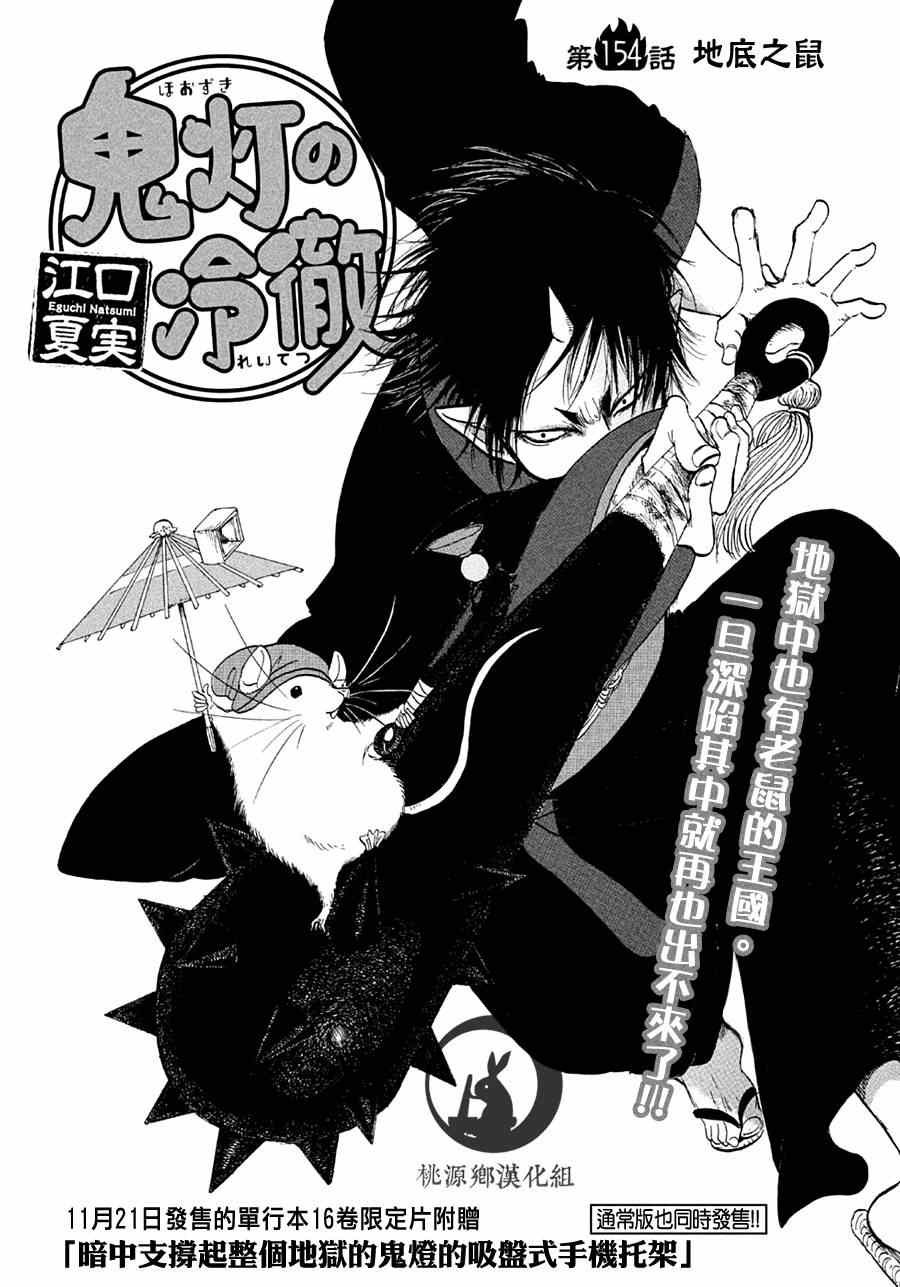 第154话