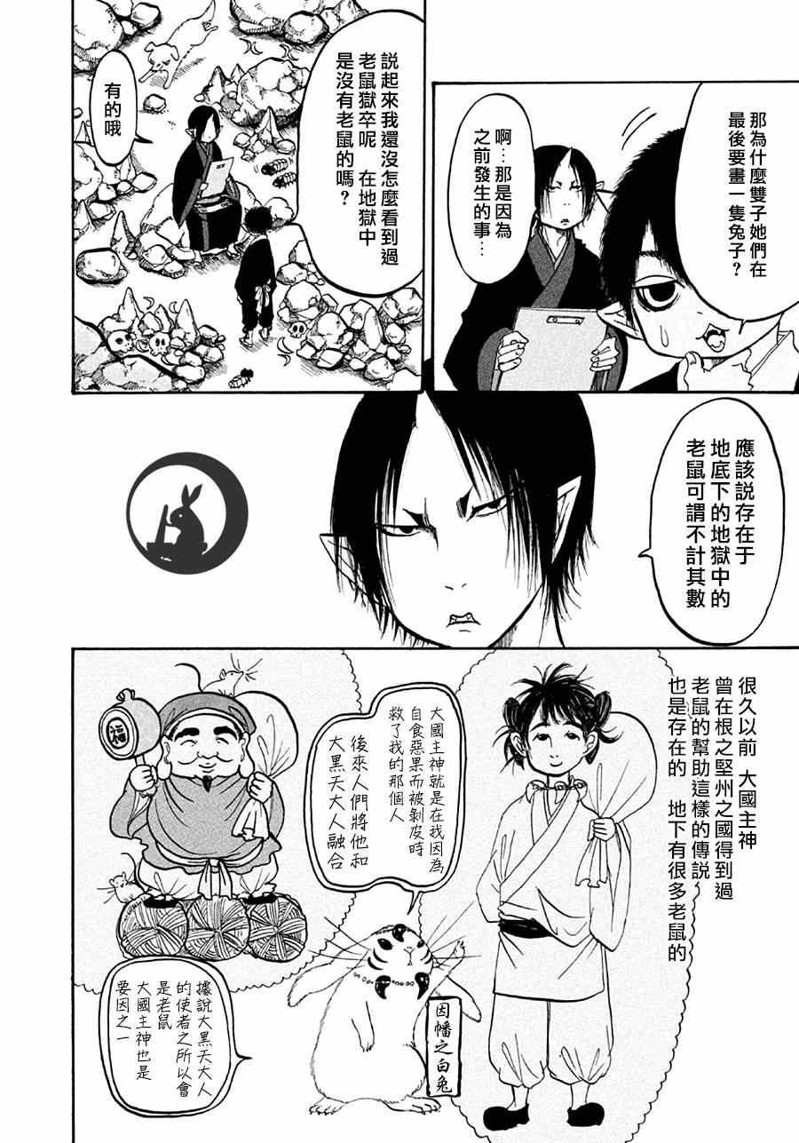 第154话
