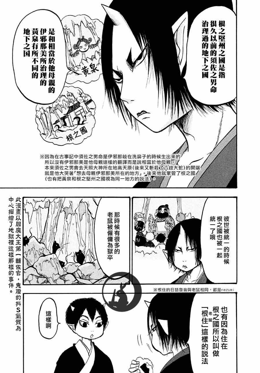 第154话