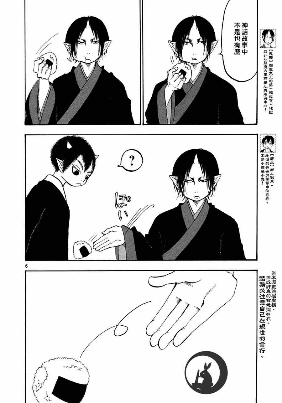 第154话